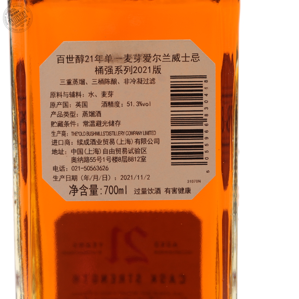 65645759_Bushmills_21_year_old_cask_strength_Chinese_exclusive-4.jpg